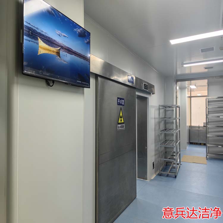 石家莊潔凈萬級(jí)潔凈手術(shù)室裝修設(shè)計(jì)施工廠家找意兵達(dá)潔凈